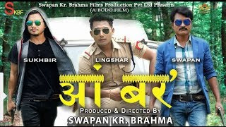 ANG BORO Official Full HD Film 2017 by SWAPAN KUMAR BRAHMA [upl. by Eibocaj]