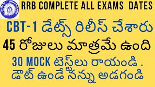 RRB ALL EXAMS2024 CBT1ALPTECHNICIANS amp JE DATES ANNOUNCED In Telugu [upl. by Yard]