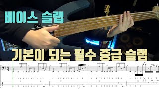 Intermediate Level Slap Bass  Bass Backing Track TAB [upl. by Ordep]