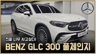 준중형 SUV 끝판왕 2024 벤츠 GLC 300 4matic 출고리뷰 2주만에 출고했습니다 BENZ GLC [upl. by Bradway]