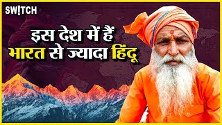 Hindu Population in World India से ज्यादा इस देश में हैं Hindu की प्रतिशत आबादी  Latest hindi news [upl. by Dustin]