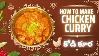 How To Make Muslim Style Chicken Curry Recipe Chicken Curry Kaisa Banate hai  కోడి కూర ఎలా చేయాలి [upl. by Yorgerg536]