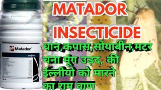 MATADOR INSECTICIDESYNGENTA [upl. by Onitsirc309]