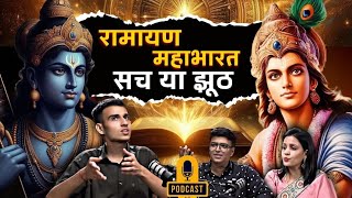 RAMAYAN amp MAHABHARAT Truth or Myth Untold Facts of Hinduism  Vigyandarshan Mohit Gaur WITH US [upl. by Watson]