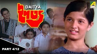 Daitya  দৈত্য  Childrens Bengali Movie  Part  412 [upl. by Whittaker]