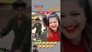 Bhai bajar chalega surajroxfunnyvibeo realfoolscomedy comedy fun realfools [upl. by Nyrtak903]