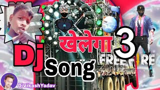 खेलेगा फ्री फायर 3 Khelega Free Fire Dj mix djvikashyadav khelega free fire DJ remix song [upl. by Adnalay255]