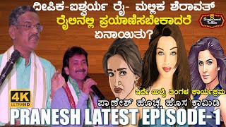 Pranesh Latest Comedy 2023  Episode1 GANGAVATHI PRANESH in Private Resort  SANDALWOOD TALKIES [upl. by Nekal403]