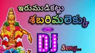 IRUMUDIKATTU SABARIMALAIKKU DJ SONG [upl. by Suoivatnom]