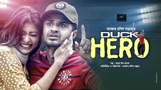 Duck Hero  ডাক হিরো  Musfiq R Farhan  Toya  Bannah  Bangla New Eid Natok 2019 [upl. by Wimsatt]