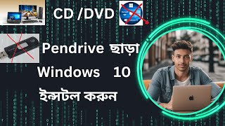 Windows 10 Setup Without PendriveUSBCDDVD Windows 10 Installation Step By Step Guide [upl. by Inahpit]