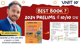 MPPSC PRELIMS 2025  UNIT 10  NIRMAN IAS BOOK REVIEW  मध्यप्रदेश की जनजातियाँ  PRELIMS UNIT 10 [upl. by Xino]