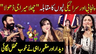 Punjabi Tappay In Live Show  Taron Sey Karen Batain  TSKB  GNN [upl. by Rudd]