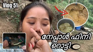 V51 Nepal Traditional FINI ROTI 🫓 making l Nepal family Vlog l Nepal Vlog 🇳🇵 lnepal nepali [upl. by Nirrat]