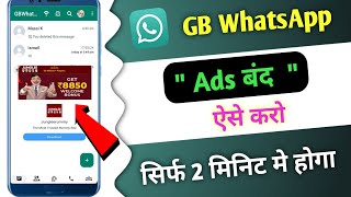 Gb whatsapp add kaise band kare  gb whatsapp ads remove  How to off gb WhatsApp ads [upl. by Ennoryt]