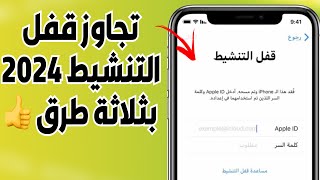 تحميل اورج 2024 لجميع الآجهزة ORG2024 [upl. by Aidam588]