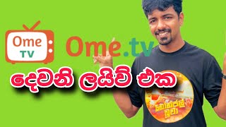 Ome Tv Live මමත් ආවා දෙවනි පාර [upl. by Relyuhcs]