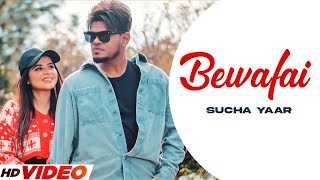 Tu Kiti Bewafai tenu Sharm Na Aai Sucha Yaar Latest Punjabi Song 2022 [upl. by Mackay405]