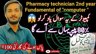 Pharmacy technician 2nd year computer important topic  pharmacy technician exam pharmacy exam2024 [upl. by Malik]