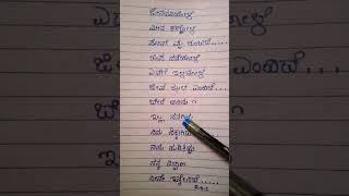 Dwapara song lyrics kannada trending songsjena daniyale Meena kannoletrending 2024 lyrics [upl. by Attenaej256]