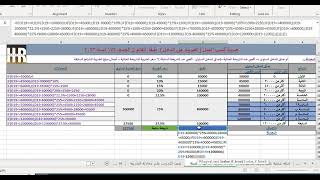 معادلة تلخص شرائح ضريبة الدخل وفق القانون رقم 175 لسنة 2023 [upl. by Anniroc]