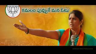 ముధోల్ గడ్డమీద బిజెపి జండా dr ramadevi power full song [upl. by Lifton]