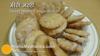 Sweet Mathri recipe  Meethi Mathri Recipe  Sugar coated mathri [upl. by Ettennan966]