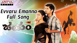 Evvaru Emanna Full Song II Jayam Movie II Nithin Sadha [upl. by Blackmore]