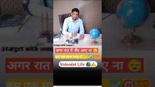 पढ़ने से कोई मेरा 😭 नहीं है 🥺 Aditya Ranjan Sir Motivation 🔥 motivation study shorts trending [upl. by Hillel]