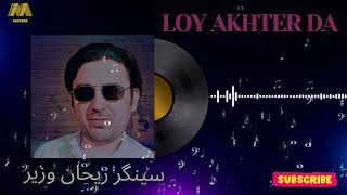 Loy Akhter Da [upl. by Maunsell]