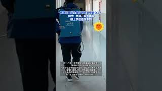 物理学本科生被拟聘为高中勤杂工？ 学校：失误，实为本科，硕士学位还没拿到 [upl. by Ravi180]