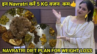 Navratri Diet Plan to Lose 5kg Weight in 9 Days😍Fast Weight LossNo diet amp No exercise [upl. by Mallory]