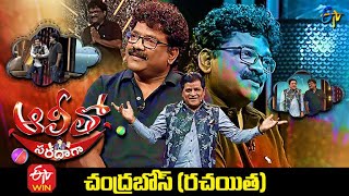 Alitho Saradaga  Chandrabose Lyricist  20th September 2021  Full Episode  ETV Telugu [upl. by Maillw]