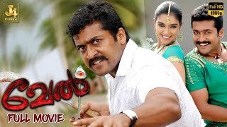 Suriya Superhit  Vel HD Full Movie  Asin  Vadivelu  Kalabhavan Mani  Nassar  J4Studios [upl. by Corb]