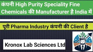 Kronox Lab Sciences Ltd Stock Latest News and Update  Multibagger Stock Holding Period 3 Years [upl. by Frager]