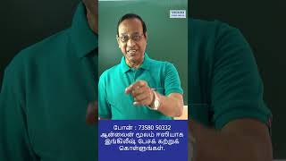 Learn English in 30 seconds through Tamil [upl. by Seiter]