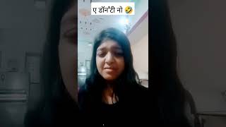 I dont no ka matlab kya hota hai 🤣🤣shortsfeed comedy funny [upl. by Yespmed]