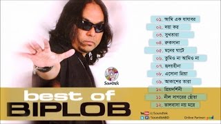 Best of Biplob  বেস্ট অফ বিপ্লব  Full Audio Album  Soundtek [upl. by Oriel]