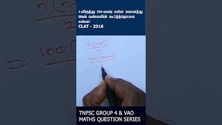 TNPSC EXAM SUMS 002 MATHS QUESTION SERIES arivuacademy aptitudequestions tnpsc vao rrb ssc [upl. by Haik]