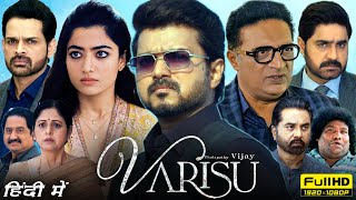 Varisu Full Movie In Hindi Dubbed  Vijay Thalapathy Rashmika Mandanna  Goldmines  Facts amp Review [upl. by Ahsienroc]