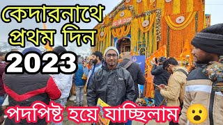 Kedarnath Opening Ceremony kedarnathopeningceremony2023 kedarnathtemple dafadarbabu [upl. by Arik]