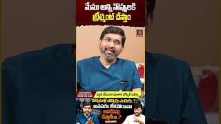 మేము అన్ని నొప్పులకి ట్రీట్మెంట్ చేస్తాం  Journalist Kranthi  Dr Vijay Bhaskar  KRTV [upl. by Epuladaugairam737]