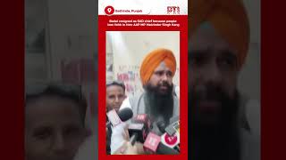 Badal resigned as SAD chief because people lost faith in him AAP MP Malvinder Singh Kang [upl. by Anoirtac26]