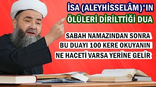 SABAH NAMAZINDAN SONRA BU DUAYI 100 KERE OKUYANIN NE HACETİ VARSA YERİNE GELİR [upl. by Eanahc24]