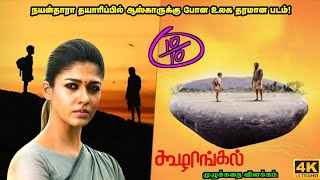 Koozhangal Full Movie in Tamil Explanation Review  Movie Explained in Tamil  Mr Kutty Kadhai [upl. by Camille]