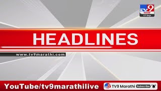 हेडलाईन्स  Headline  730 AM  17 September 2024  Marathi News  tv9 marathi [upl. by Guenna]