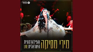 יום ראשון Live [upl. by Shandie14]