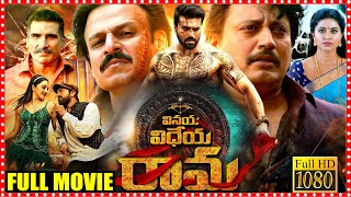 Ram Charan Telugu Super Hit Full HD Action Movie  Vinaya Vidheya Rama  Matinee Show [upl. by Olecram951]