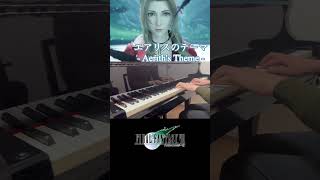 【FF7】エアリスのテーマ Aerith′s Theme Final Fantasy Ⅶ ファイナルファンタジーⅦ bgm 植松伸夫 shorts [upl. by Lisab]