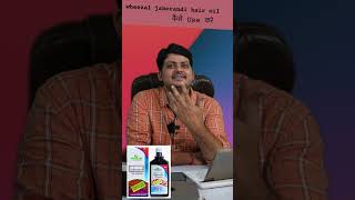 Wheezal Jaborandi oil  काले घने बाल के लिए  कैसे उपयोग करें [upl. by Aiciruam]